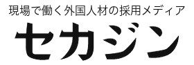 現場で働く外国人材の採用メディア