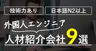特定技能とは？制度の概要・対象分野・受け入れのポイントを解説