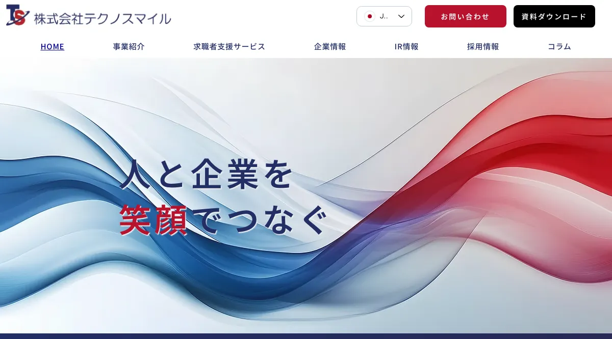 株式会社テクノスマイルの公式サイト