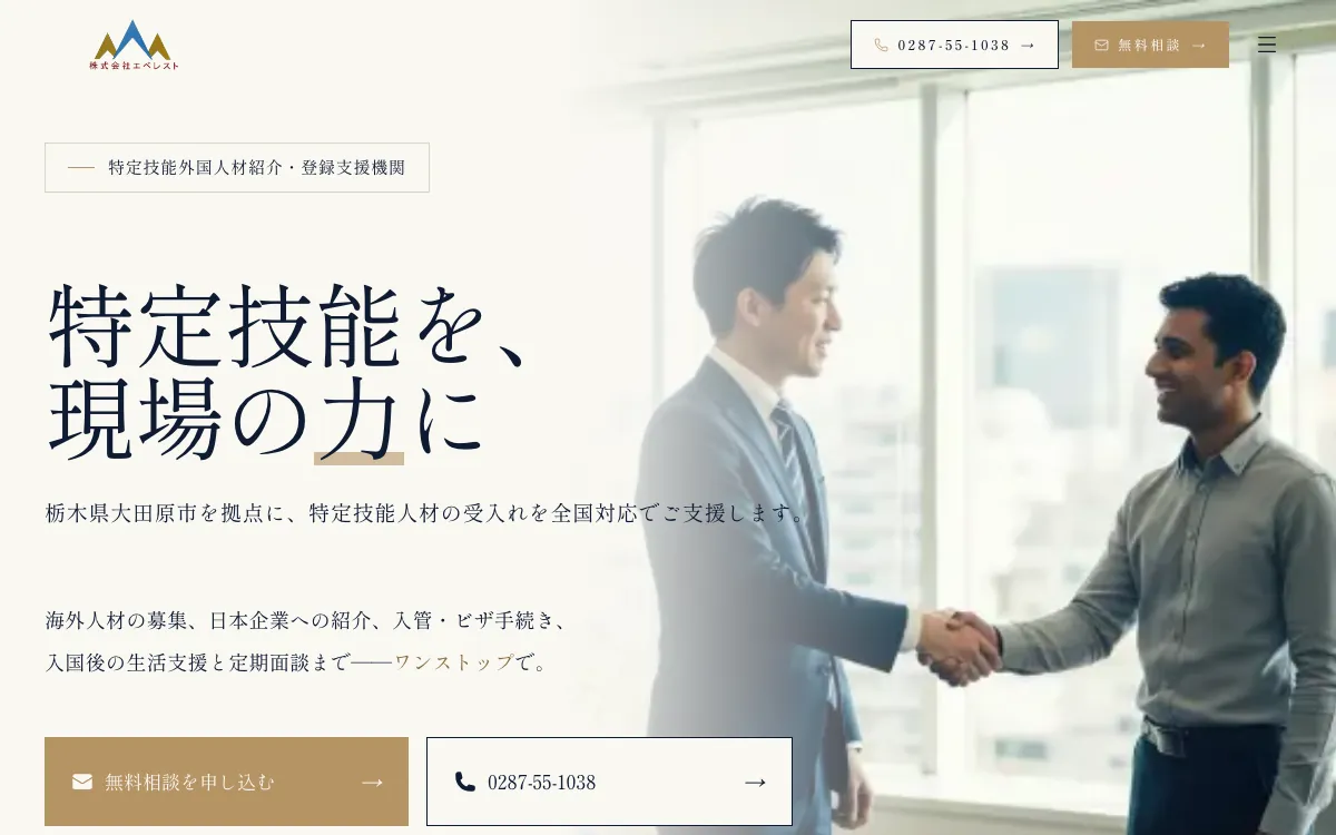 株式会社ＥＶＥＲＥＳＴの公式サイト