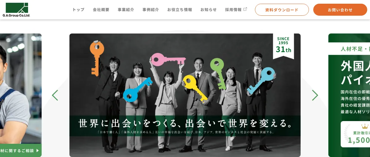 G. A. グループ株式会社の公式サイト