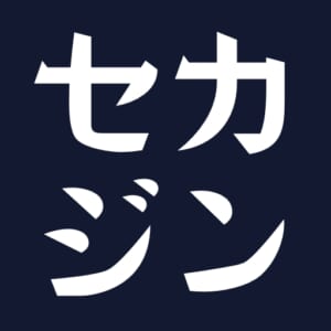 セカジン 運営