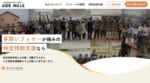 合同会社エドミール
