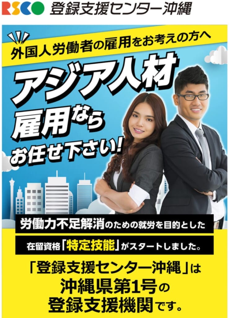 株式会社JOB BANK